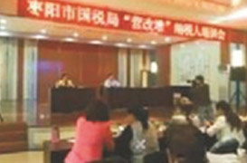 2016年襄州區(qū)建筑業(yè)“營(yíng)改增”、老河口市房地產(chǎn)業(yè)“營(yíng)改增”、棗陽(yáng)市四大行業(yè)“營(yíng)改增”培訓(xùn)講座